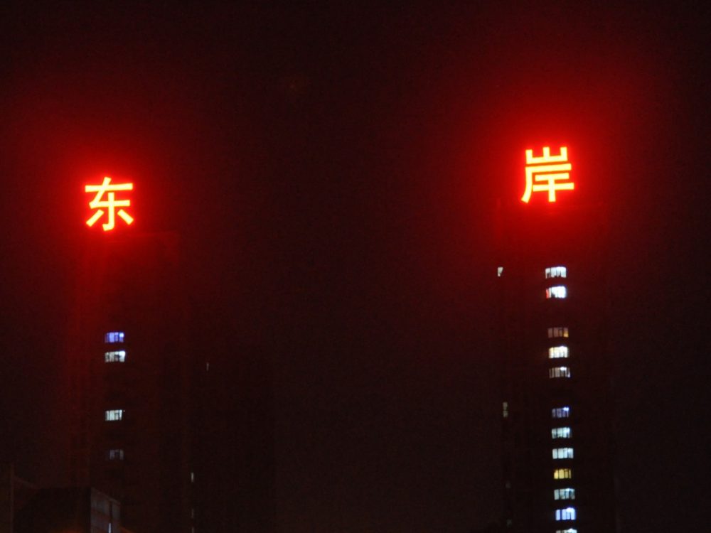 http://m.76152.cn/wp-content/uploads/2024/03/2023020310433864312-1000x750.jpg