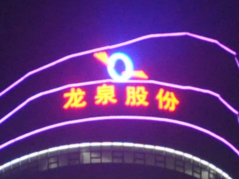 http://m.76152.cn/wp-content/uploads/2024/03/2023020311204945359-1000x750.jpg