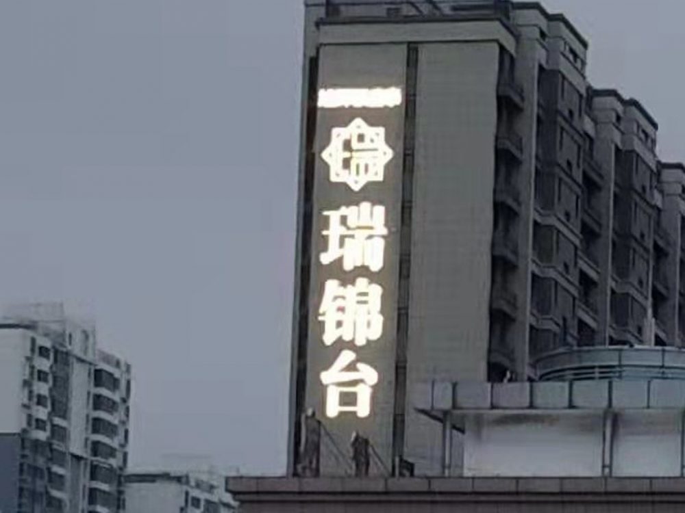 http://m.76152.cn/wp-content/uploads/2024/03/2023020311215250483-1000x750.jpg